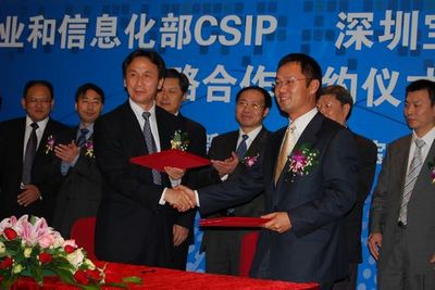 宝德与CSIP合作