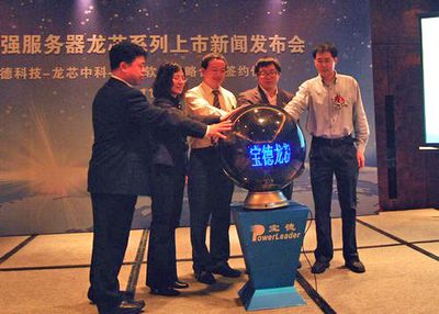 宝德全国产服务器发布