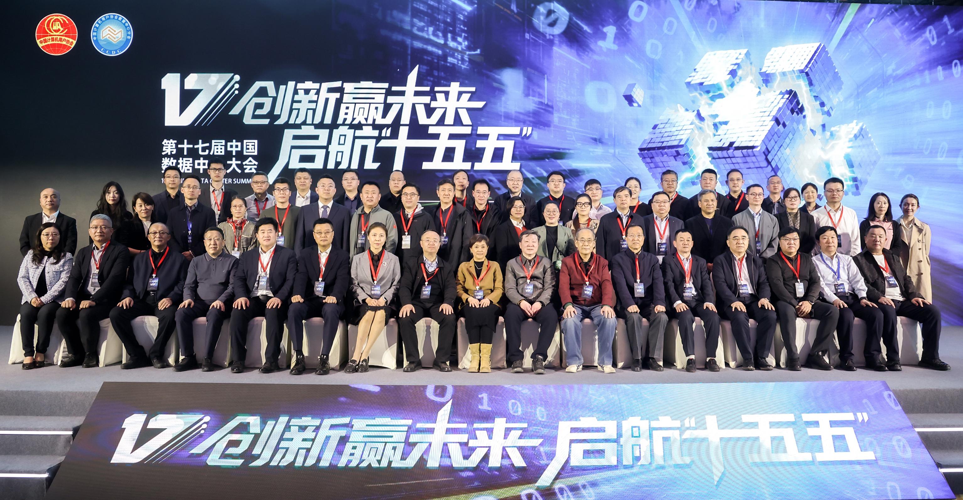 ��ʮ�߽��й��������Ĵ��ɹ��ٿ���������Ӯδ�� ������ʮ���塱